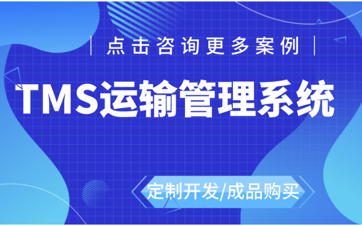 物牛幫 一站式冷鏈調(diào)度解決方案——賦能智慧物流，驅(qū)動(dòng)產(chǎn)業(yè)升級(jí)